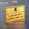پلاک لیزری از اینکه حجاب خود را رعایت می‌کنید سپاسگزاریم